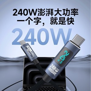 Cable de Datos USB4 de 240W con Carga Rápida Tipo-C a Tipo-C para Proyección de Pantalla de Portátil - Product Image 1
