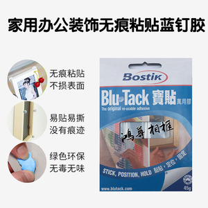 Bostik Blu Tack 45g Reusable Adhesive For Photo Frame <b>Wall</b> Mounting - Product Image 5