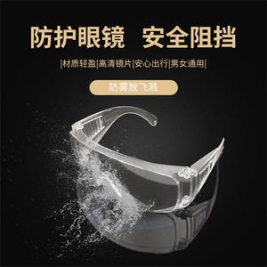 Lunettes de sécurité à monture intégrale en polycarbonate, verres anti-buée, protection médicale et chirurgicale - Product Image 2