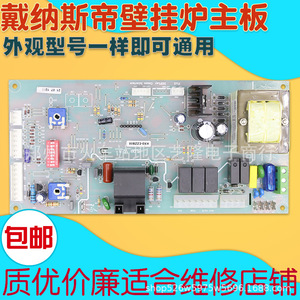 Placa de control de caldera Woxi Huitong Huili Shuangling Dynasty, placa AC/DC, controlador de programa, pieza accesoria - Product Image 5