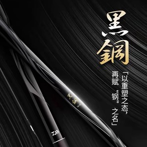 Canne à pêche Daiwa Black Steel Q Platform 4M en carbone, action moyenne rapide, pour eau douce, spécial tilapia - Product Image 2