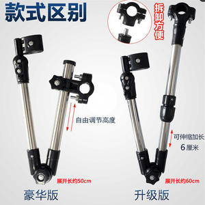 Cadre de parapluie robuste en acier inoxydable pour vélo, poussette, véhicule électrique, hauteur réglable 50-60 cm - Product Image 1