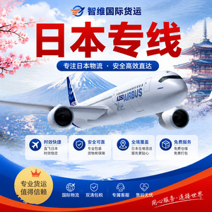 Logistique e-commerce internationale Japon : Ligne dédiée Sagawa, expédition express aérienne pour chaussures, sacs et objets personnels - Product Image 2