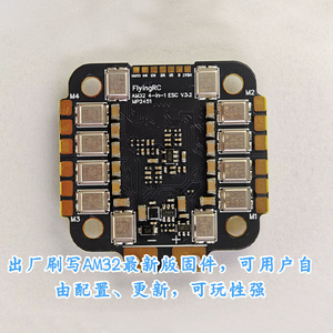 Flyingrc 75a 4en1 ESC V3.2 de Alta Corriente con Sellado Dorado para Drones de Carreras - Product Image 1