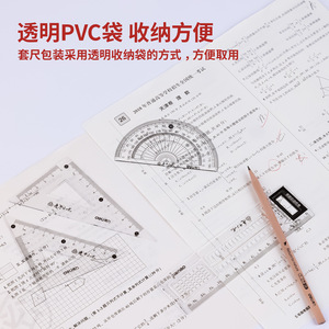 Deli Multi Function Ruler Set 15cm Ps Material For Student Exam Drawing Painting - Product Image 3