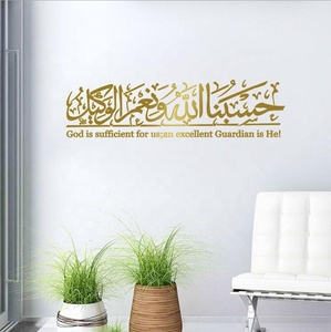 Caldo Islamico Eid Musulmano Wall Sticker Carta Da Parati Della Decorazione Della Casa <span class=keywords><strong>Per</strong></span> Living Room Della Decorazione Della Decalcomania <span class=keywords><strong>Adesivi</strong></span> Murali - Product Image 1