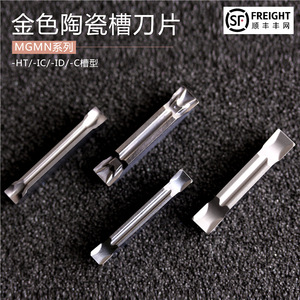 Ceramic Groove Blade Series MGMN300 C Carbide Cutting Insert For <b>Lathe</b> Machining <b>Tools</b> - Product Image 2