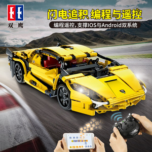 Voiture de course Double Eagle C51055 Lightning, blocs de construction en plastique à petites particules, 400-800 pièces, jouet télécommandé pour garçons - Product Image 5