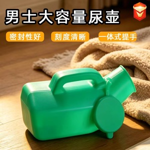 Urinoir rectangulaire vert pour hommes, épaissi, grande capacité, pot à litière portable pour personnes âgées, usage masculin adulte - Product Image 2