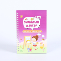 4 teile/satz Mongolische Sprache Sank Magic Copybooks für Kinder Lernen Mongolisch