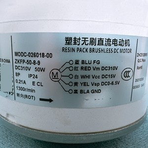 Moteur CC sans balais ZKFP ZKFP-50-8-9 50W 310V pour usage interne en climatiseur - Product Image 1