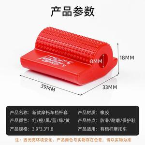 Housse de levier de changement de vitesse de moto Mojelong, taille standard, antidérapante, pour repose-pieds - Product Image 4