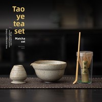 Ensemble Matcha de style chinois Tao Ye Kiln-Changed, quatre pièces, en poterie rustique, pour cérémonie du thé, fait main, bol à Matcha, fouet à Matcha, support 100