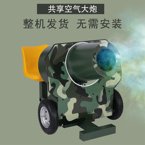 Cañón de Aire Limin, Equipo de Entretenimiento Compartido para Exteriores, Máquina de Humo para Escenarios con Escaneo de Código QR - Product Image 4