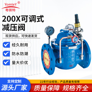 YueMeiTe Pressure Reducing Valve DN100 PN16 Pilot Operated For Water Supply Pipeline Control - Product Image 5