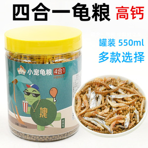 Nourriture pour tortues Crown Asia 550ml, petites granulés 4 en 1 pour bébés tortues et tortues roues - Product Image 3