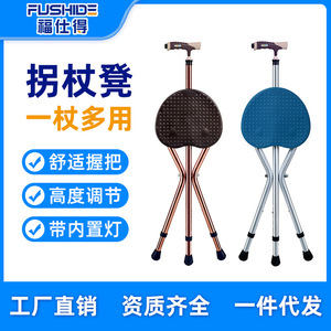 Fushide Elderly Cane <b>Stool</b> Aluminum Alloy Height Adjustable Lightweight Three Legged Folding Chair 80-90cm - Product Image 5