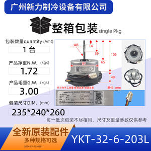 Moteur de ventilateur monophasé Gungoong Welding YKT-32-6-203L 220V pour remplacement de l'unité extérieure de climatiseur - Product Image 2