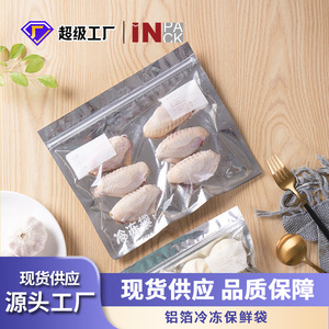 Food Grade Aluminized <b>Freezer</b> Bags Rectangle 28x23.5cm Zipper Seal For Food Storage Microwave Safe - Product Image 5