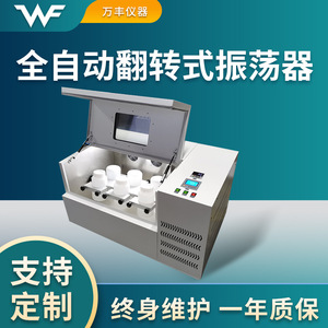 เครื่องเขย่าสารในห้องปฏิบัติการแบบควบคุมอุณหภูมิแบบดิจิตอล 4-12 ตำแหน่ง พร้อมกลไกการเขย่าแบบเคลื่อนที่กลับไปกลับมาอัตโนมัติเต็มรูปแบบ - Product Image 2