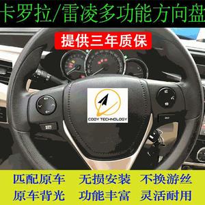 Commutateur de commande au volant Cody Technology pour Toyota Corolla Levin RAV4 8425002560 Boutons audio en plastique - Product Image 5