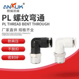 Anruk Pl <b>Quick</b> Coupler R Thread Plastic Copper Pneumatic <b>Connector</b> For Air Cylinder And Pipe Elbow - Product Image 5