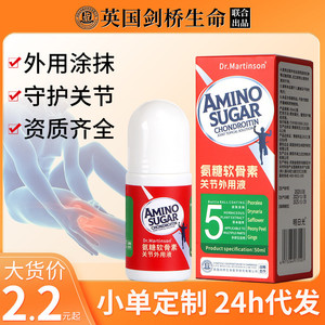 Liquido per Moxibustione al Glucosio e Condroitina 50ml con Sfera Attivante L - Product Image 5