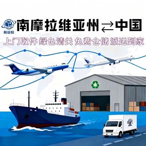 Shenzhen Yituotou International Freight Forwarding Co Ltd, logistique aérienne express, conteneur en acier de 2,5 tonnes pour le Moravie du Sud, Chine - Product Image 3