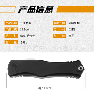 [Solo para Comercio Transfronterizo] Microtech Hera II OTF Aleación de Aluminio Microtechnology Segunda Generación Hera Goddess K-Sheath - Product Image 1