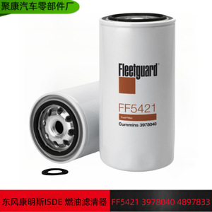 ไส้กรองน้ำมันเชื้อเพลิง FF5421 รุ่น 3978040 สำหรับเปลี่ยนในเครื่องยนต์คัมมินส์ - Product Image 5