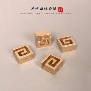 Semplice porta incenso con motivo a svastica e simbolo portafortuna, realizzato in rame puro. Un bruciatore d'incenso decorativo - Product Image 4