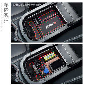 Boîte de rangement pour accoudoir Toyota RAV4 26x16x6.5cm en ABS, étanche, organiseur de console centrale, fabriqué en Chine - Product Image 5