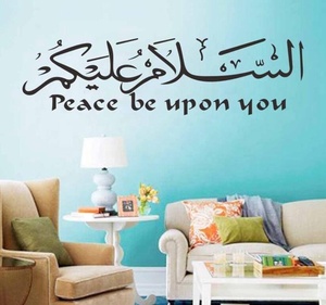 New Style Eid Vinyl Aufkleber Islamische Wanda uf kleber Zitate Muslim Arabisch Home Decorations Schlafzimmer Aufkleber Gott <span class=keywords><strong>Allah</strong></span> Koran Wandbild - Product Image 2