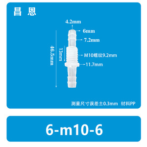 Conector Rápido Flexible de Plástico 6-M10-6, Accesorio de Grifo de Agua Tipo Pagoda con Conector en T para Panel - Product Image 2