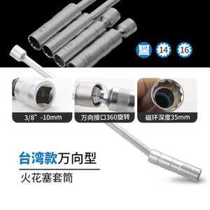 Kezhide <b>Spark</b> <b>Plug</b> <b>Socket</b> Set 14mm 16mm Extra Long Magnetic Wrench For Replacement Repair - Product Image 5