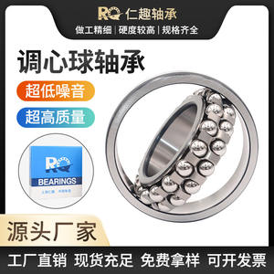 Roulements à billes auto-alignants en stock 2200 2210 2220 2222M Double rangée avec butées en laiton fabriqués par l'entreprise - Product Image 5