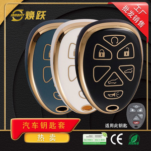ฝาครอบกุญแจรถ huanyue เข้ากันได้กับ Chevrolet, Buick GL8, Regal, Century, Enclave, Hummer, 6คีย์มีสไตล์ - Product Image 3