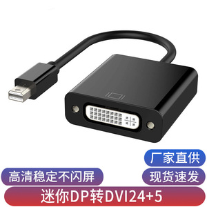 อะแดปเตอร์มินิดิสเพลย์พอร์ตเป็นดีวีไอสายเคเบิลยาว 20 ซม. สำหรับการเชื่อมต่อจอภาพแล็ปท็อปสีดำและสีขาว - Product Image 5