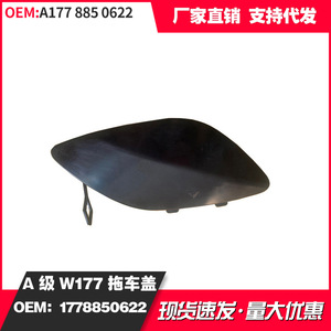 ฝาครอบท้ายรถ Xiaochao รุ่น A1178850622 สำหรับ Mercedes-Benz CLA-Class W117 ชิ้นส่วนพลาสติก - Product Image 3