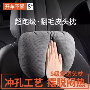 Appuie-tête et support <span class=keywords><strong>lombaire</strong></span> pour voiture <span class=keywords><strong>Mercedes</strong></span> S, oreiller respirant perforé pour le cou, <span class=keywords><strong>coussin</strong></span> intérieur, paire, style minimaliste confortable - Product Image 5