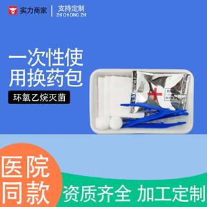 Kangmin Sterile Dressing Pack Disposable Wound Care Kit With <b>Cotton</b> Balls And Forceps For <b>Medical</b> Use - Product Image 4