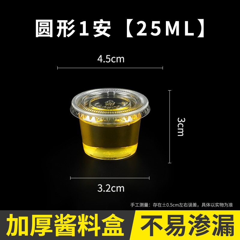 Frascos individuales de 25 ml con tapa [1000 unidades]
