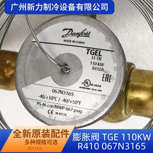 Válvula de Expansión Original 067N3165 TGE 110KW R410 de Rosca para Reemplazo o Reparación con Junta - Product Image 5