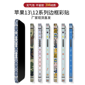 For Iphone Camouflage Side Frame Sticker Aluminum Protective <b>Film</b> For iPhone 12 13 14 Series - Product Image 2