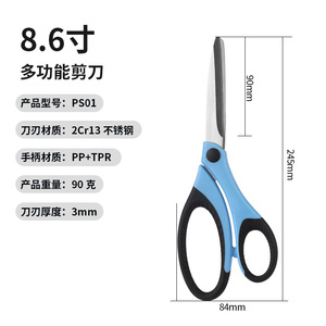 <b>Kitchen</b> <b>Scissor</b> Stainless Steel Heavy Duty For Meat Vegetables Grilling Cutting PS01 Yangjiang Origin - Product Image 5