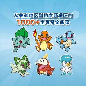 Encyclopédie Pokémon en version chinoise 1025 : Guide <span class=keywords><strong>complet</strong></span> du Pokedex avec livre de personnages – Cadeau pour collectionneurs - Product Image 5