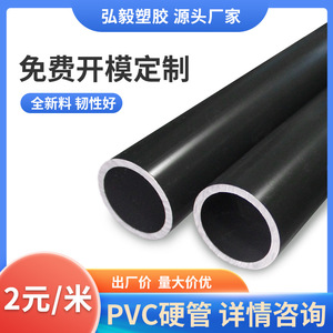 Tuyaux ronds en PVC, longueur 1m, épaisseur de paroi 1,5-10mm, pour emballage et transport - Product Image 5