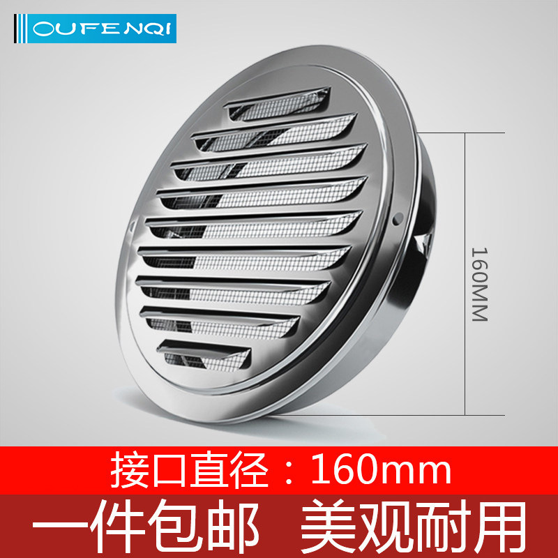 304 flat mouth hood-160mm