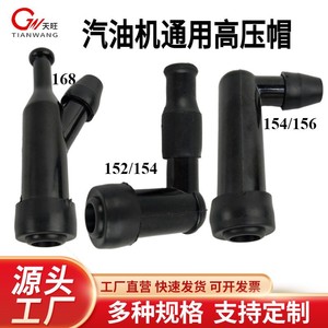 Spark Plug Cap Set For <b>Gasoline</b> <b>Generator</b> Replacement Parts 1521 154 156 168 170 188 190F - Product Image 5