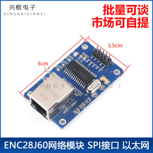โมดูลอีเธอร์เน็ต ENC28J60 RJ45อินเตอร์เฟซ SPI สำหรับคณะกรรมการพัฒนาไมโครคอนโทรลเลอร์ - Product Image 2